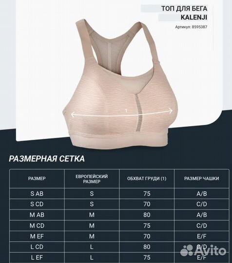 Спортивные вещи