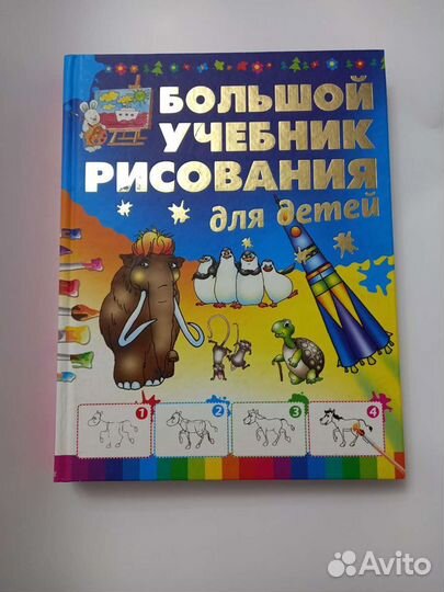 Книги детям/рисуем/бисер/оригами/азбука