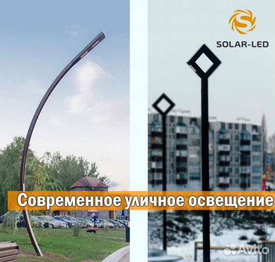 Уличный фонарь / Столб освещения