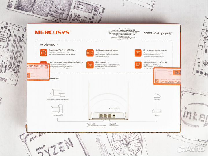 Wi-Fi роутер Mercusys MW301R N300 белый