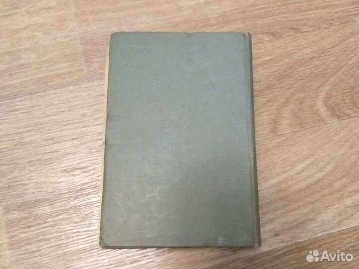 Томас Гарди Тэсс из рода д'Эрбервилль 1937