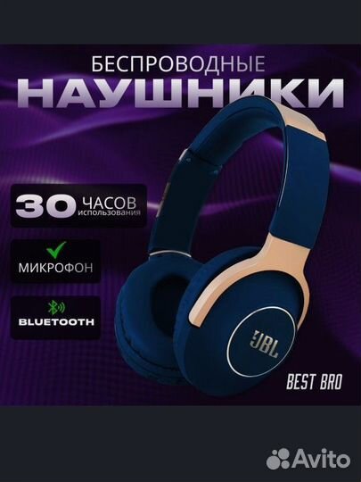 Наушники jbl e65