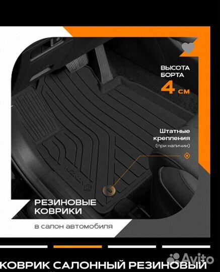 Коврики резиновые на Toyota Rav4/2013-2019