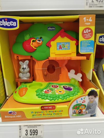 Домик зайчика на дереве chicco