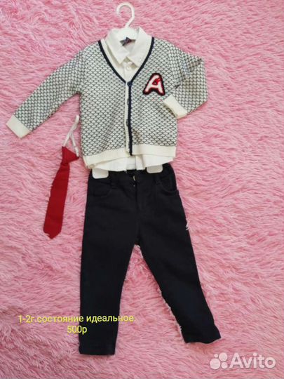 Костюм детский