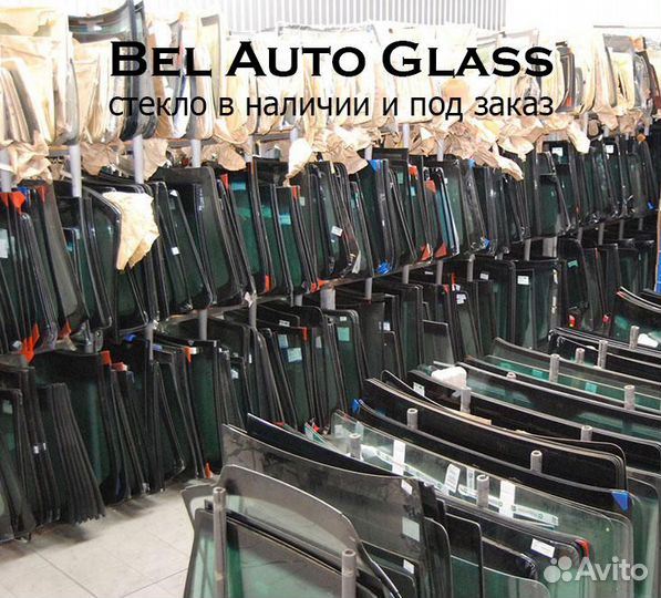 Автостекла лобовое для Byd (установка)