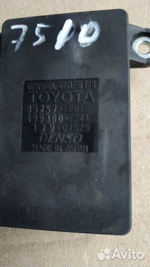 Реле электровентилятора Toyota Corolla