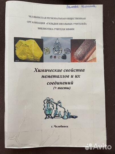 Пособие по химии для огэ