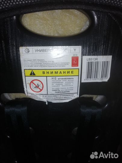 Детское автокресло 9 до 36 кг бу