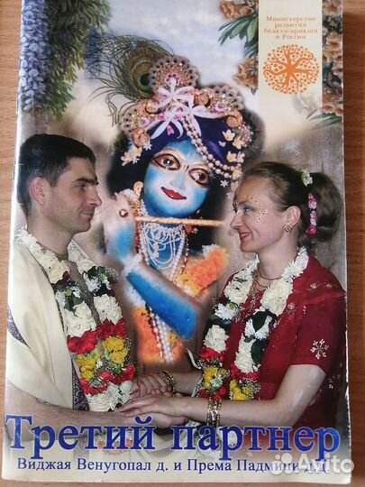 Вайшнавская литература