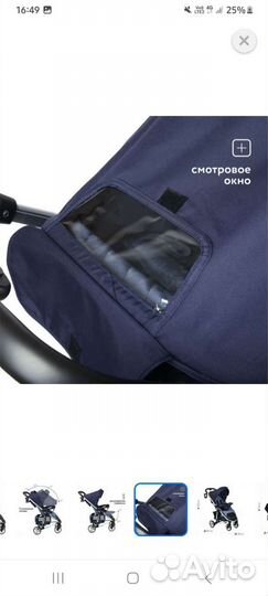 Прогулочная коляска