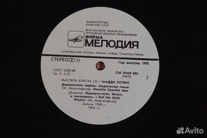 Muddy Waters - Blues Masters апрелевский