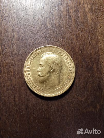 Золотые монеты николая 2 (1903г.)