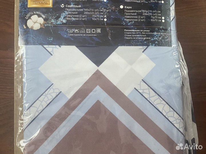 Постельное белье