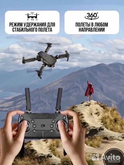 Квадрокоптер