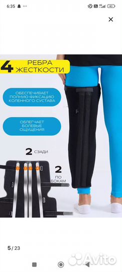 Продам тутор, на коленный сустав