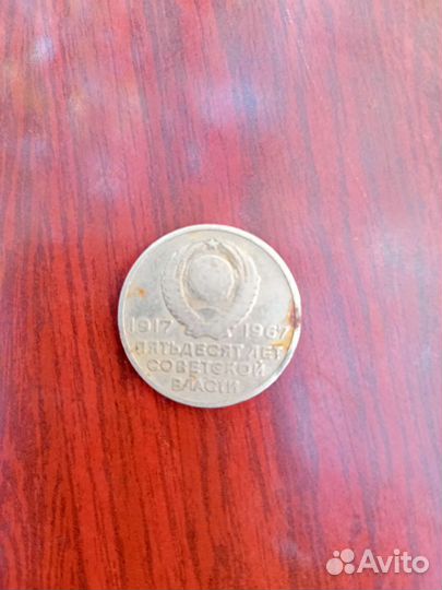 Юбилейные монеты СССР