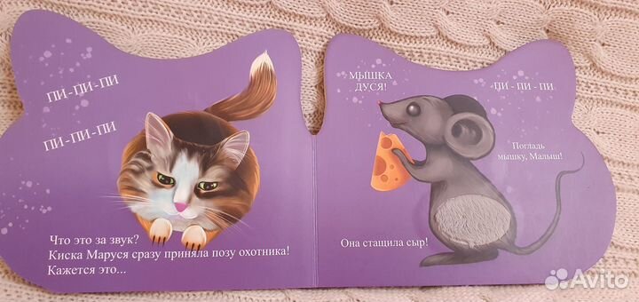 Тактильная книга для малышей