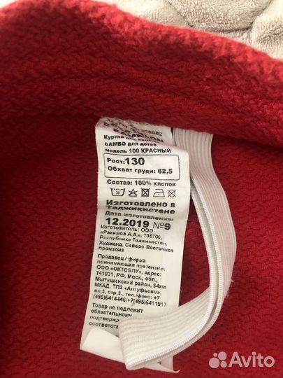 Экипировка для самбо