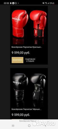 Боксерские перчатки новые