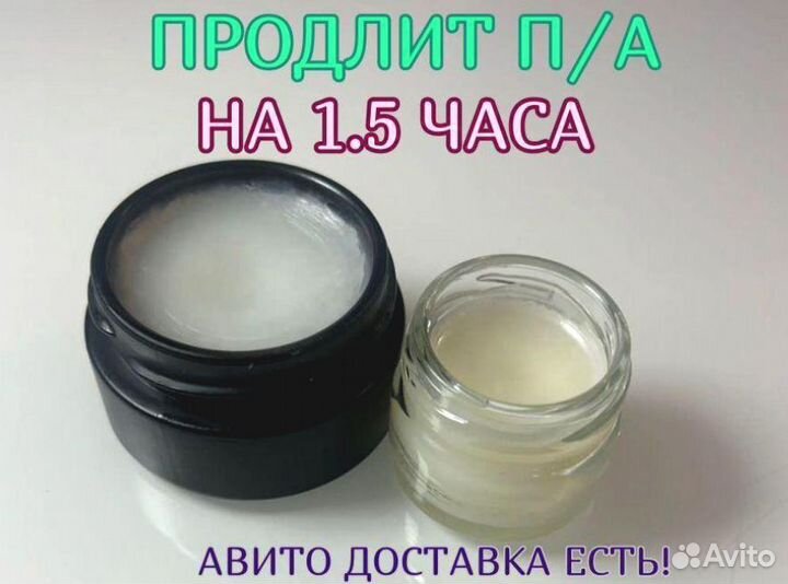 Чудо мазь для него