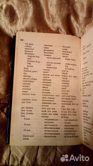 Разговорник дляавтотурстов англорусский олимп1980г