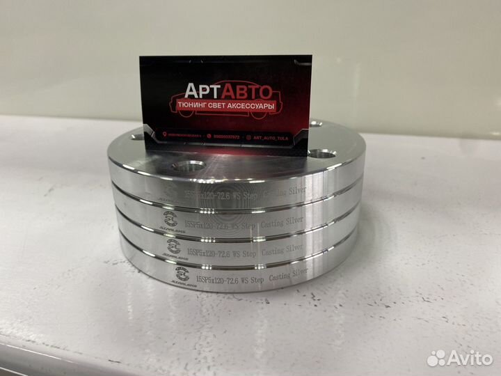 Проставки колесные 5х120 72.6 15 мм