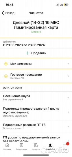 Абонемент в фитнес клуб Весна