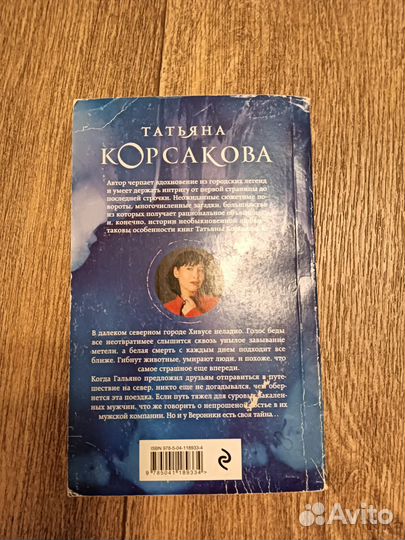 Книга Татьяны Корсаковой