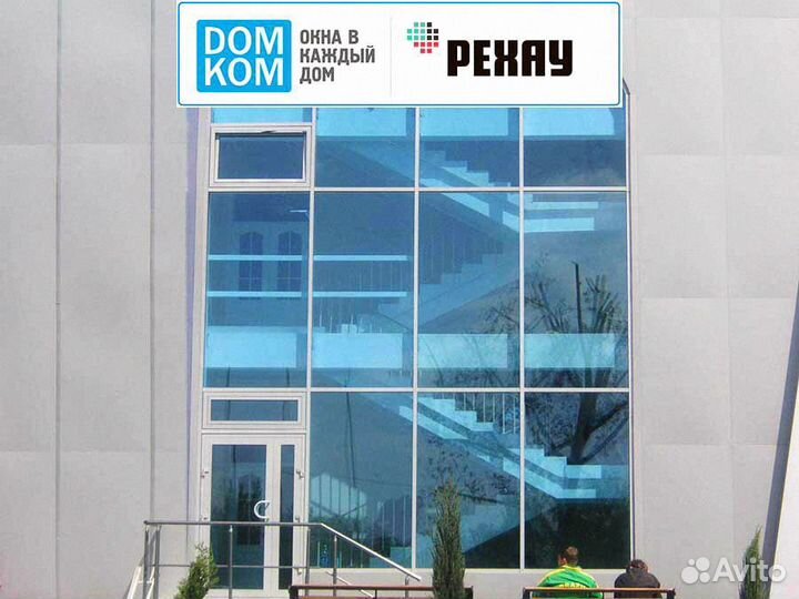 Алюминиевые окна