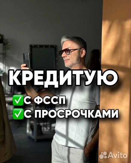 Помощь в получении кредита