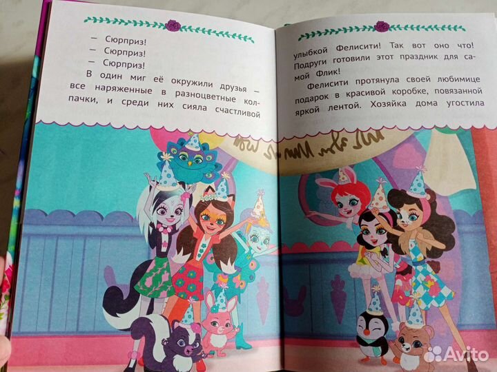 Детские книги за обе