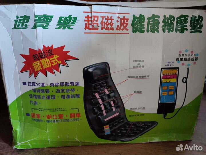 Массажный коврик