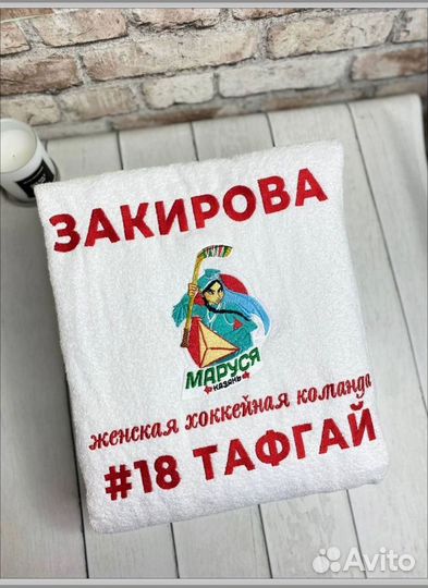 Халат именной