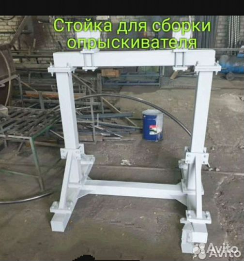 Стойка для сборки опрыскивателя