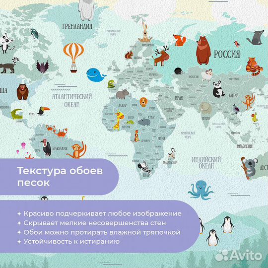 Детские фотообои 