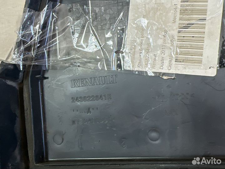 Крышка блока реле Рено Дастер Renault Duster