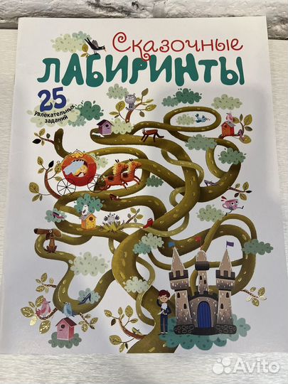 Развивающие книги для малышей, лабиринты