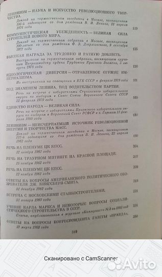 Ю.А.Андропов