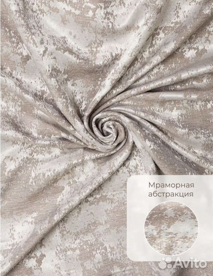 Комплект штор мрамор бежевый/серый