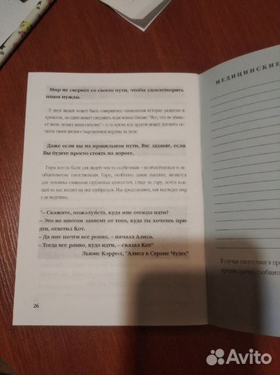 Санаторные книжки 