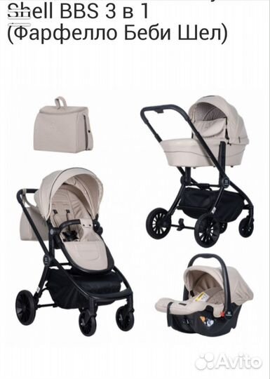 Коляска farfello 3 в 1