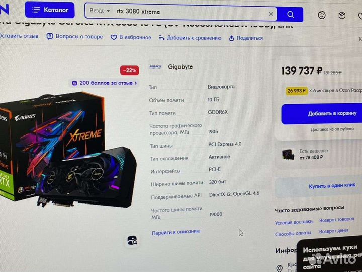 Видеокарта Geforce Rtx 3080 10gb extreme
