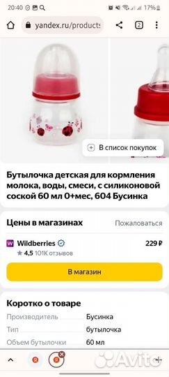 Бутылочка новая 60 мл