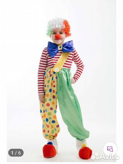Костюм клоуна детский