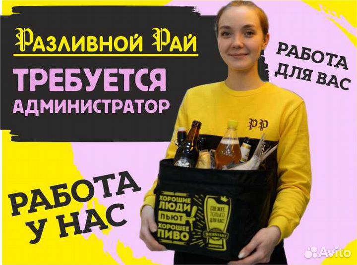 Администратор магазина (г. Лиски)