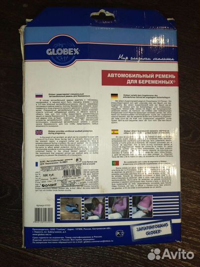 Ремень безопасности для беременных Globex