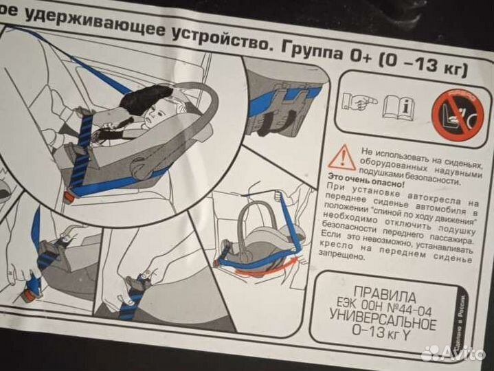 Автомобильное детское кресло от 0 до 13 кг