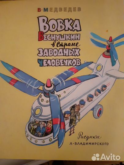 Книги для детей
