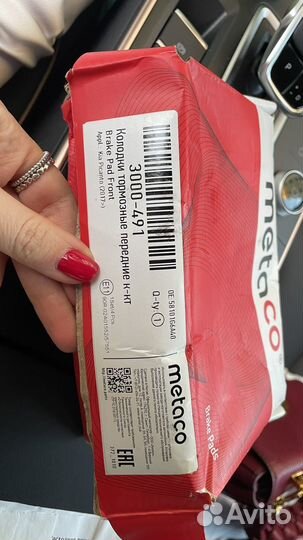 Тормозные колодки передние для KIA picanto Metaco